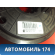 Механизм подрулевой A0004640318 Mercedes S (W220) 1998-2005 Мерседес