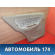 Обшивка двери 156202411 Chery Amulet (A15) 2006-2012 Амулет