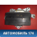 Подушка безопасности A2208600405 Mercedes S (W220) 1998-2005 Мерседес