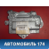 Подушка безопасности A2208600405 Mercedes S (W220) 1998-2005 Мерседес