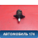 Регулятор 480EE1008052 Chery Amulet (A15) 2006-2012 Амулет