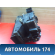 Корпус отопителя 2208300062 Mercedes S (W220) 1998-2005 Мерседес