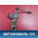 Датчик регулировки 0105427717 Mercedes S (W220) 1998-2005 Мерседес