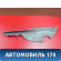 Обшивка стойки A115402092 Chery Amulet (A15) 2006-2012 Амулет