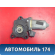 Моторчик стеклоподъемника 2118203042 Mercedes S (W220) 1998-2005 Мерседес