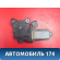 Моторчик стеклоподъемника 2118203042 Mercedes S (W220) 1998-2005 Мерседес
