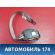 Ремень безопасности 118212050AB Chery Amulet (A15) 2006-2012 Амулет