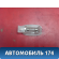Плафон салонный 2088200501 Mercedes S (W220) 1998-2005 Мерседес