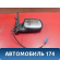 Зеркало правое 158202120AB Chery Amulet (A15) 2006-2012 Амулет