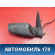 Зеркало правое 158202120AB Chery Amulet (A15) 2006-2012 Амулет