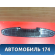 Решетка динамика 22069005309B56 Mercedes S (W220) 1998-2005 Мерседес