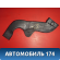 Воздуховод отопителя A2208311446 Mercedes S (W220) 1998-2005 Мерседес