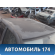 Крыша A125701201DY Chery Amulet (A15) 2006-2012