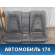Заднее сиденье Mercedes S (W220) 1998-2005 Мерседес