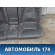 Заднее сиденье Mercedes S (W220) 1998-2005 Мерседес