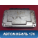 Блок управления двигателем 113605010BE Chery Amulet (A15) 2006-2012 Амулет