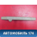Ручка потолочная A116906010 Chery Amulet (A15) 2006-2012 Амулет
