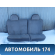 Сиденье заднее Chery Amulet (A15) 2006-2012 Амулет