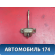 Ограничитель двери 116109110 Chery Amulet (A15) 2006-2012 Амулет