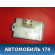 Резистор отопителя A118107031 Chery Amulet (A15) 2006-2012 Амулет