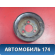 Шкив насоса гидроусилителя 113407011 Chery Amulet (A15) 2006-2012 Амулет