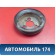 Шкив насоса гидроусилителя 113407011 Chery Amulet (A15) 2006-2012 Амулет