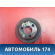 Шкив насоса гидроусилителя 113407011 Chery Amulet (A15) 2006-2012 Амулет