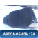 Сиденье переднее Chery Amulet (A15) 2006-2012 Амулет