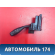 Переключатель рулевой колонки 2205450022 Mercedes S (W220) 1998-2005 Мерседес