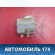 Бачок A113505110 Chery Amulet (A15) 2006-2012 Амулет