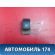 Кнопка стеклоподъемника A113746130 Chery Amulet (A15) 2006-2012