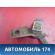Датчик регулировки 0105427717 Mercedes S (W220) 1998-2005 Мерседес