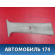 Обшивка стойки A115402035 Chery Amulet (A15) 2006-2012 Амулет