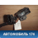 Проводка салонная A2205407909 Mercedes S (W220) 1998-2005 Мерседес