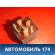 Реле A113735035