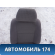 Сиденье переднее Chevrolet Lacetti (J200) 2003-2013 Лачетти