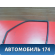 Уплотнитель стекла двери A115206112 Chery Amulet (A15) 2006-2012 Амулет