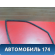 Уплотнитель стекла двери A115206112 Chery Amulet (A15) 2006-2012 Амулет