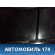 Крышка багажника 126138 Opel Astra H / Family 2004-2015 Астра / Фэмили