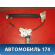 Стеклоподъемник передний 96548081 Chevrolet Lacetti (J200) 2003-2013 Лачетти
