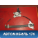 Стеклоподъемник передний 96548081 Chevrolet Lacetti (J200) 2003-2013 Лачетти