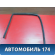 Уплотнитель стекла двери A115206112 Chery Amulet (A15) 2006-2012 Амулет