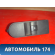 Кнопка стеклоподъемника 13228709 Opel Astra H 2004-2015 Астра