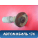 Пыльник амортизатора A112911037 Chery Amulet (A15) 2006-2012 Амулет