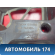 Корпус блока предохранителей 13125864 Opel Astra H 2004-2015 Астра