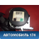Ремень безопасности 13253564 Opel Astra H 2004-2015 Астра