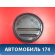 Крышка топливного насоса A115107011 Chery Amulet (A15) 2006-2012 Амулет