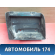 Ящик для инструментов 96618122 Chevrolet Lacetti (J200) 2003-2013 Лачетти