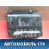 Ящик для инструментов 96618118 Chevrolet Lacetti (J200) 2003-2013 Лачетти