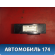 Блок электронный 96407681 Chevrolet Lacetti (J200) 2003-2013 Лачетти